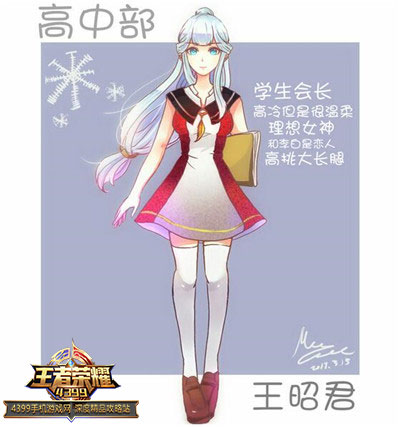 王昭君