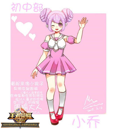 小乔