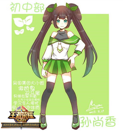 孙尚香