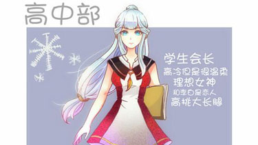 如果王者荣耀的妹子变成了你的同学 你选择哪个