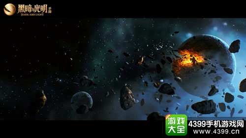 黑暗与光明