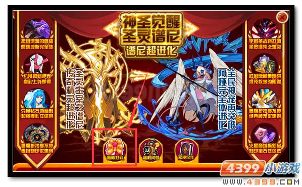赛尔号登陆三天送幻影蜂