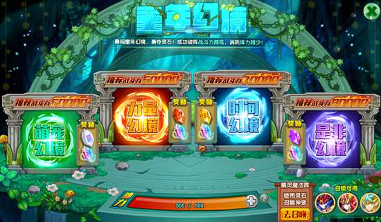 奥奇传说萌宠魔法阵新登场 海量萌宠轻松得