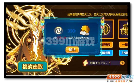 赛尔号圣灵谱尼 谱尼超进化震世降临