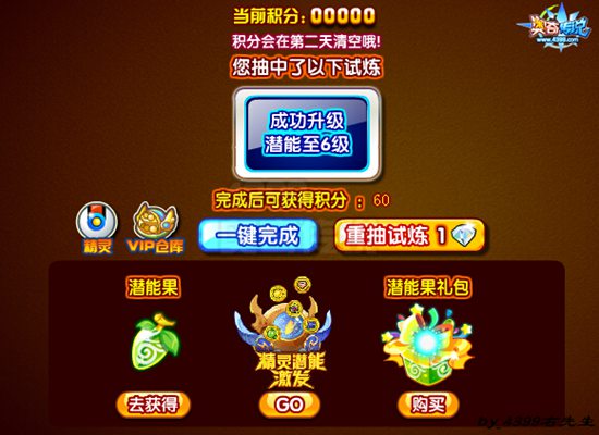奥奇传说周年养成大赛 得源兽/金豆/星元/潜能果