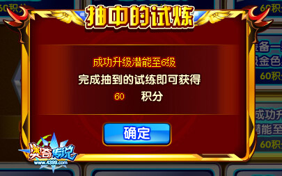 奥奇传说周年养成大赛 得源兽/金豆/星元/潜能果