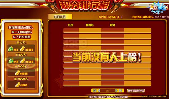 奥奇传说周年养成大赛 得源兽/金豆/星元/潜能果