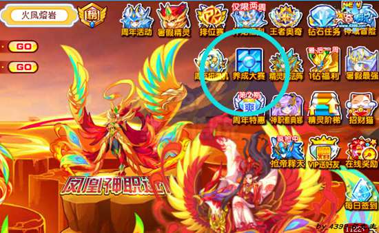 奥奇传说周年养成大赛 得源兽/金豆/星元/潜能果
