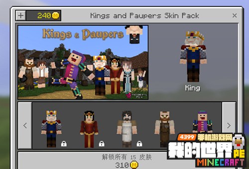 我的世界手机版1.1.5