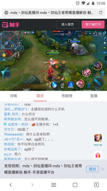 一加手机5成为王者荣耀主播最青睐的游戏机