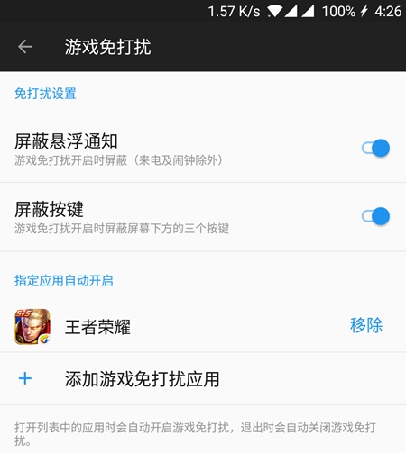 一加手机5成为王者荣耀主播最青睐的游戏机