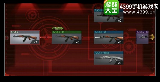 CF手游换购系统