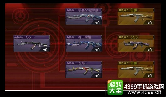 CF手游换购系统