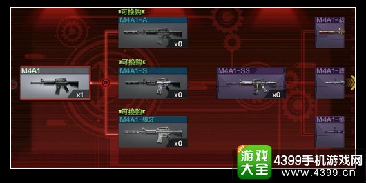 CF手游换购系统