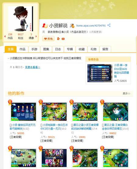 王者荣耀主播癫小贤