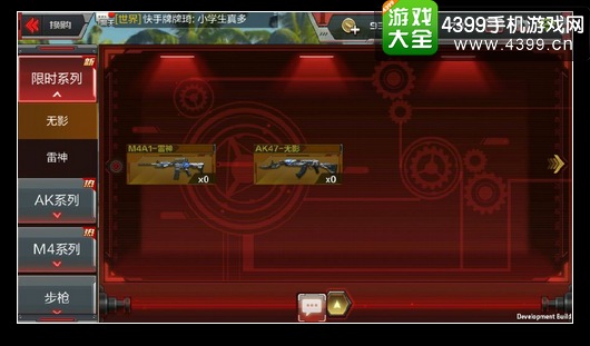 CF手游换购系统