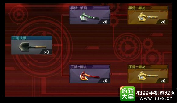 CF手游换购系统