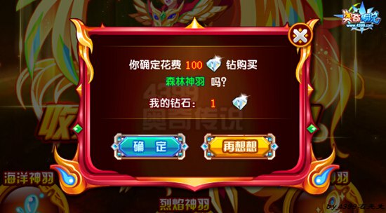 奥奇传说森林神羽碎片是什么 森林神羽有什么用
