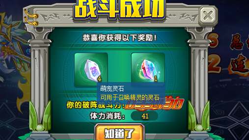 奥奇传说萌宠幻境副本开启 得萌宠灵石