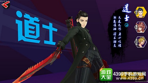 中国惊奇先生手游什么职业厉害——道士