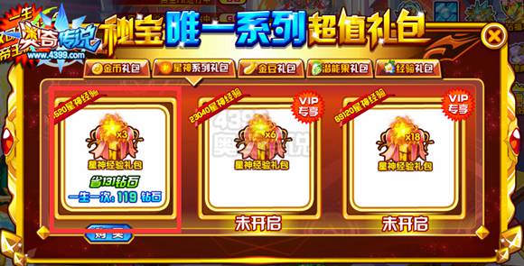 奥奇传说VIP周年庆 5大福利让你省到家