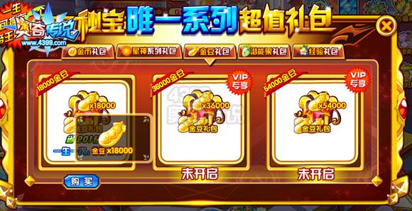 奥奇传说VIP周年庆 5大福利让你省到家
