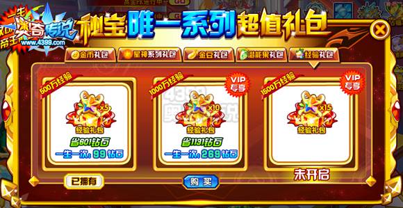 奥奇传说VIP周年庆 5大福利让你省到家