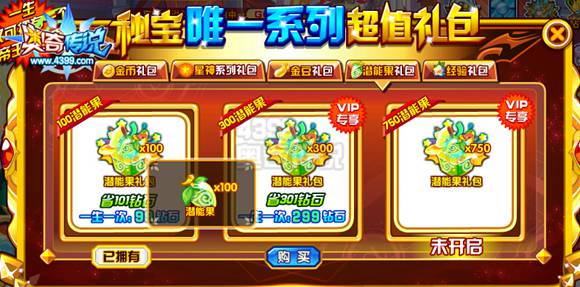奥奇传说VIP周年庆 5大福利让你省到家