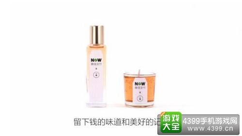 钱味香薰