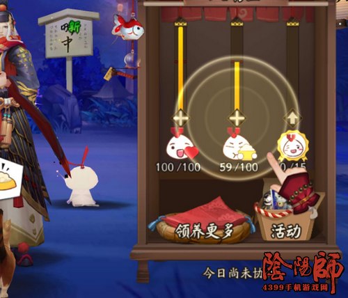 阴阳师庭院小动物