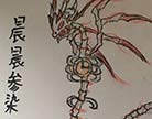 造梦西游4烛时之龙