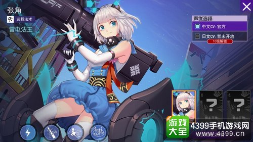 300大作战张角出装加点