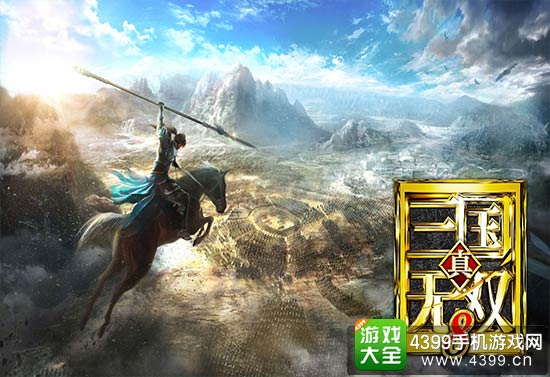 三国无双海报