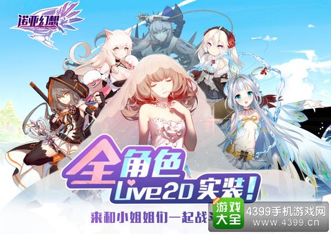 诺亚幻想