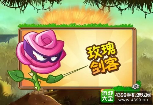 植物大战僵尸2