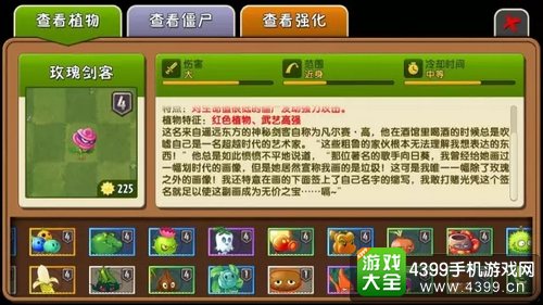 植物大战僵尸2