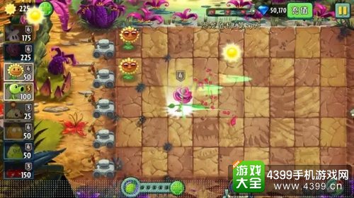 植物大战僵尸2