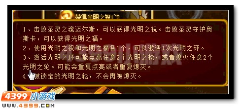 赛尔号圣灵之环在哪儿 怎么用