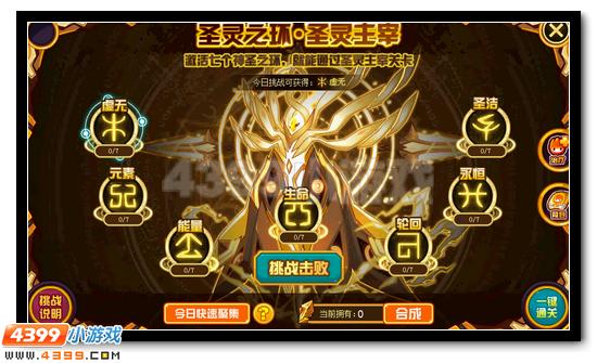 神圣之环在哪儿 怎么得