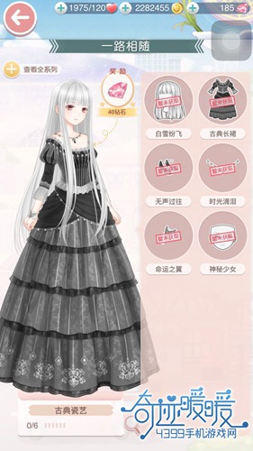 奇迹暖暖古典瓷艺