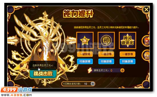 圣灵之光在哪 怎么得