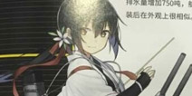 战舰少女r古鹰改立绘 古鹰改造卫星