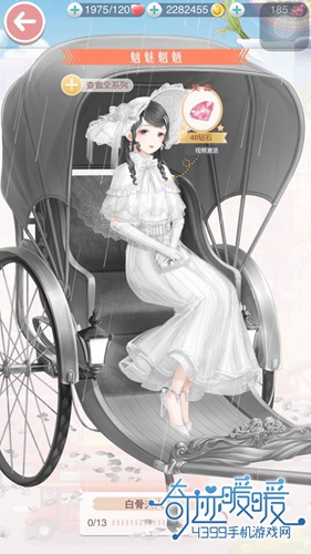 奇迹暖暖白骨夫人