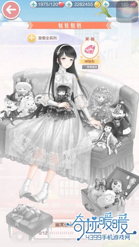 奇迹暖暖幽冥仙主
