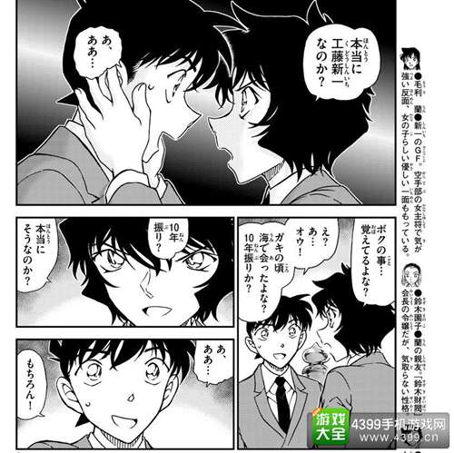 名侦探柯南