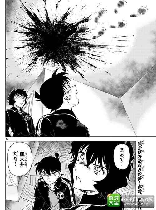 名侦探柯南
