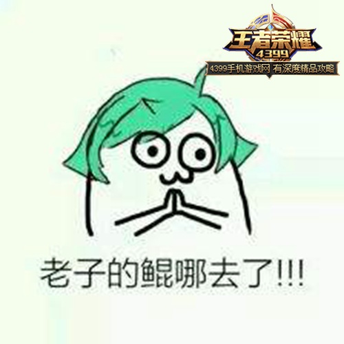 王者荣耀韩信偷鲲