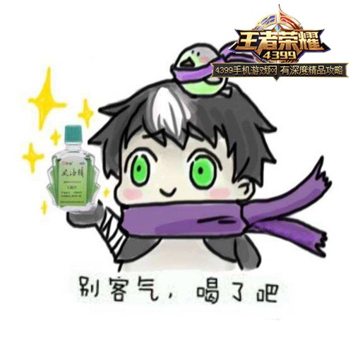王者荣耀扁鹊牌风油精