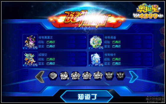奥拉星镜像塔60层怎么打 镜像塔60层打法