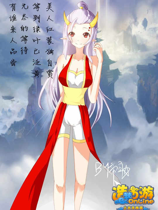 红裳-4399帝司